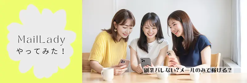 メリット・デメリット